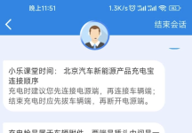 EC180充电，如何正确拔插枪？