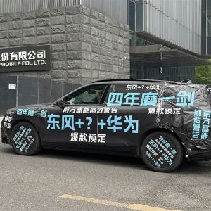 全新岚图 FREE 汽车预告图发布：发光前格栅、搭华为智驾 + 全新座舱 ...