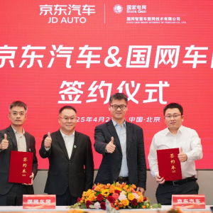 京东汽车与国网e充电达成合作 全国近20万国网充电桩来京东即查即用 ...