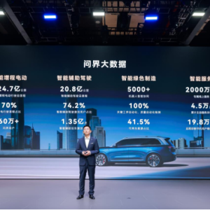 问界大数据公布：智能辅助驾驶总里程超 20 亿公里，超 74% 用户激活智驾 ...