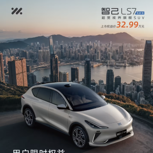 智己 LS7 焕新版上市：配备 800 伏技术 / 四轮转向，上市权益价 32.99 万元 ...